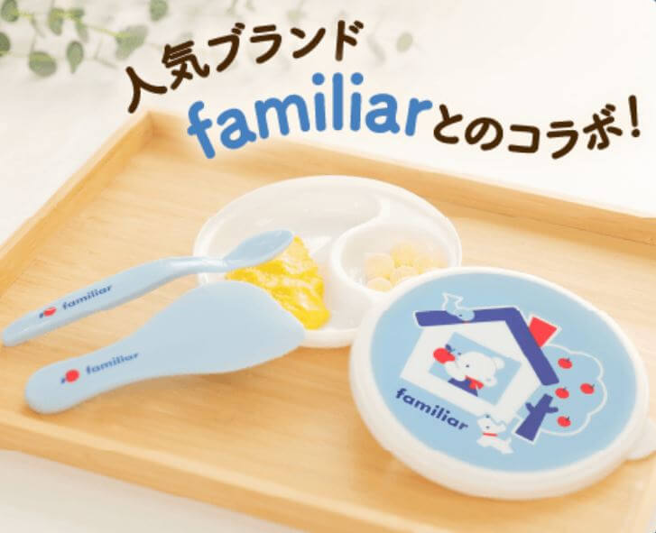 ファミリアコラボの離乳食食器セット